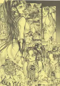 (C48) [TAKOTSUBO CLUB (Gojou Shino)] BEST OF DANGER ZONE 6.5