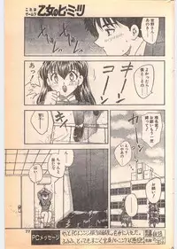 Comic Penguin Club 1996-05