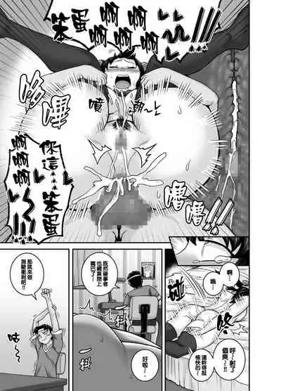 Mukatsuku Imouto wa Chanto Shikaranakucha!! | 讓人氣憤的妹妹必須給她好好訓斥一頓