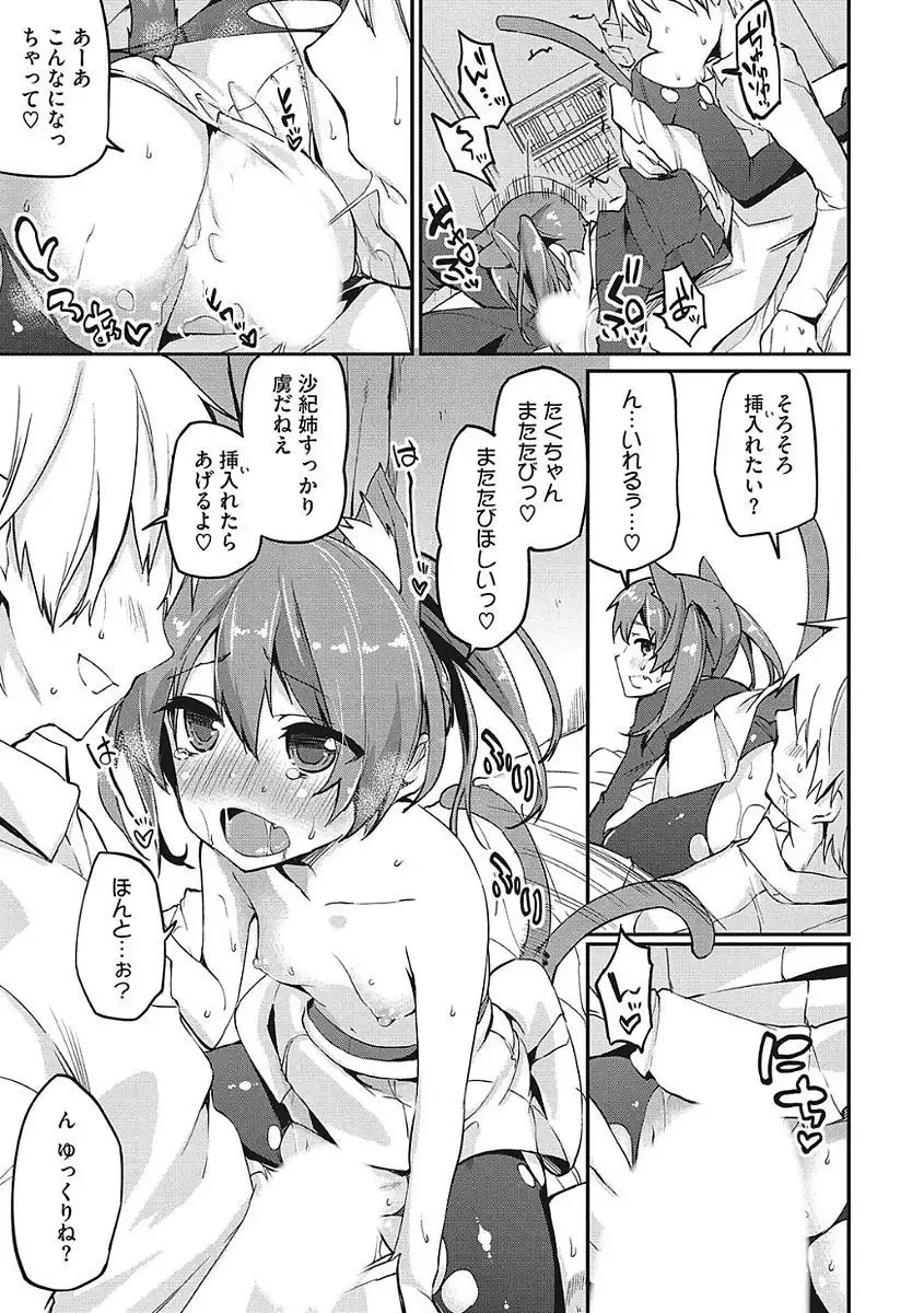 Yaritai Kanojo no Midara na Onedari