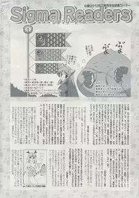 COMIC SIGMA Vol.32 [2009-06]
