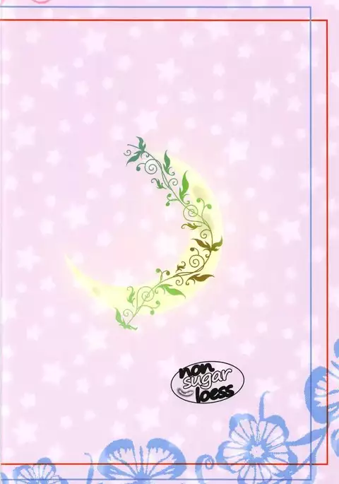 Kyou mo 1-nichi Otsukaresama