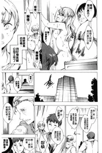 [Yuiga Naoha] 寝取り屋本舗 | 偷情奪愛總店 [Chinese]