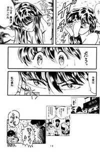 (C36) [Silicon Valley] Man in the Mirror (Ranma 1/2)