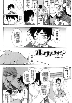 ホントはHしてみたい