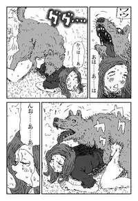 [Touta] Livestock Urge