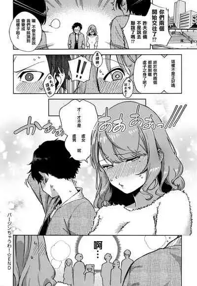 [Herio] YaMiTsuKi Pheromone [Chinese] [篆儀通文書坊漢化]