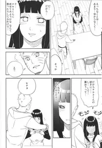 (SUPERKansai21) [Lunacy (AIKA)] Bridal Night (NARUTO)