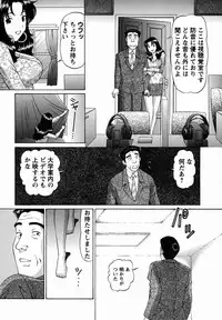 Comic Masyo 2006-03