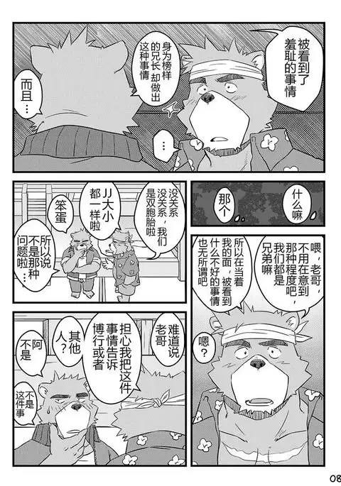 "Kurikaesu Natsu" Bunki Episode Sono 1 Juuichi & Kenji-hen "Gaki no Koro no Kioku"