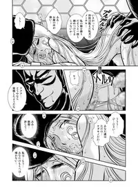 [Kaguya Hime] Maetel Story 13 (Galaxy Express 999) [Digital]