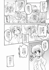 (CR35) [Hachiouji Kaipan Totsugeki Kiheitai (Makita Yoshiharu)] Unbalanced Play 01