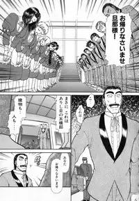 [Ayasaka Mitsune] Ritchan no Kutibiru Vol.04