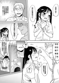 [Ranyues] 禽獸教師 [Chinese]