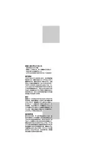 (Puniket 11) [HGH (HG Chagawa)] PLEATED GUNNER #12 (Gundam SEED DESTINY)