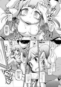 [Tetsu] Chibikko Puni-Puni Pet [Digital]