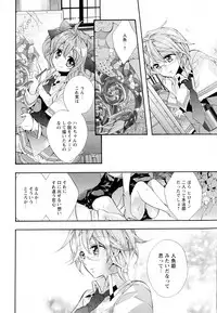 [Anthology] Aya Yuri Vol. 6