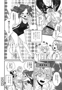 [Torino Munenik] Shirimampo [Digital]