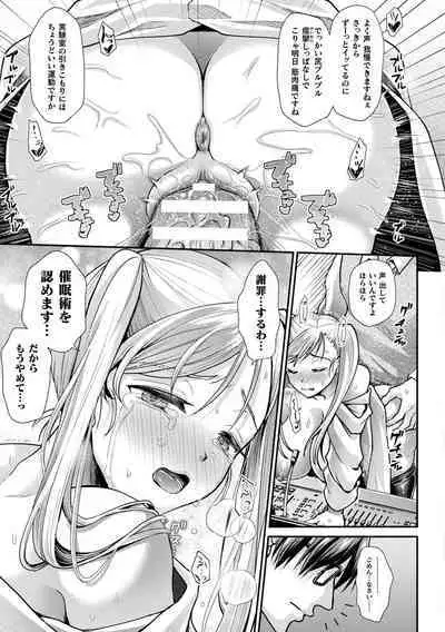 [Tanenashi Miya] Otome inran-ka keikaku [Digital]