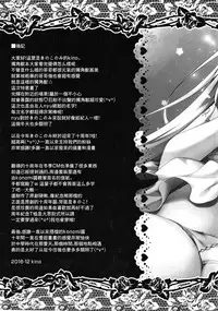 (C95) [Kinokonomi (kino)] Onii-chan ... iiyo ...? (Azur Lane) [Chinese] [嗶咔嗶咔漢化組]