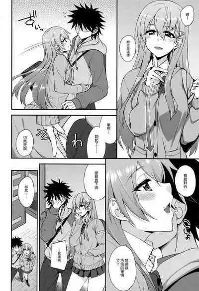 Suzuya to Dousuru? Nani Shichau? 18