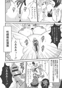 [Nagashima Chousuke] Seireki 2200 Nen no Ota