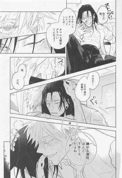 Blue Salt ga Amasugiru