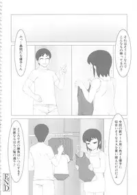 [Anthology] MOMOPAN 16 [Sukumizu Kui 3]