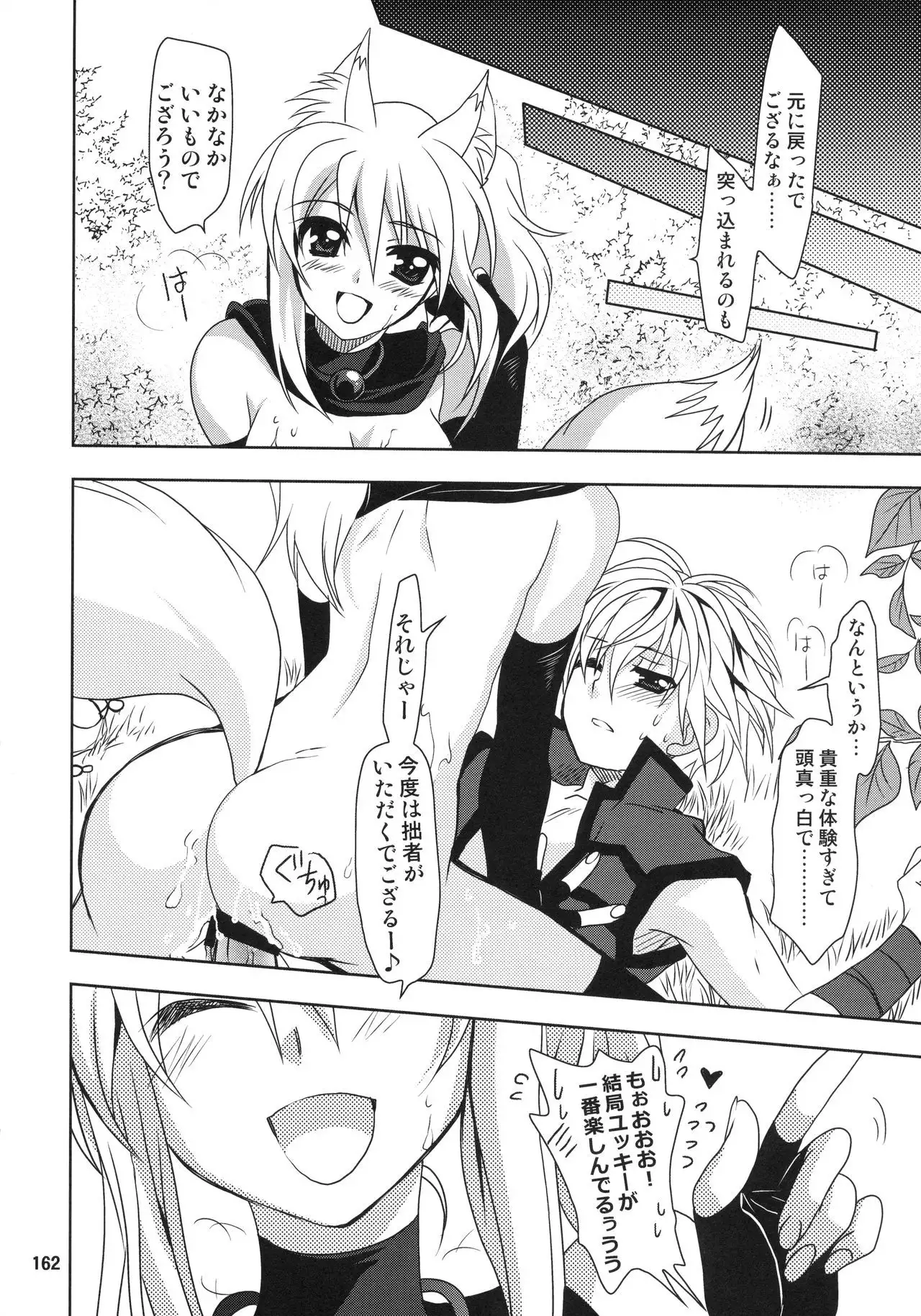 Wonderful Soushuuhen