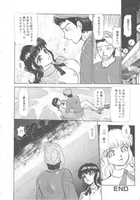 [Ayasaka Mitsune] Mizukagami no Mukougawa