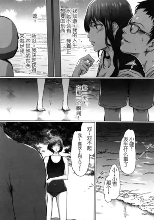 ラブビッチ第5-9话