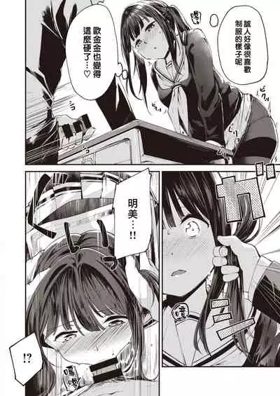 Hamada-san wa Sudeni Kaiketsuzumi!