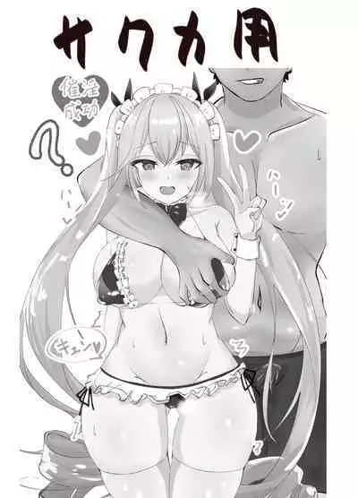 Watashi ga Saimin Nanka ni Makeru wake Nai desho!