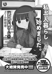 COMIC Anthurium 036 2016-04 [Digital]