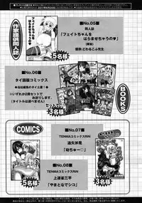 COMIC RiN 2011-06
