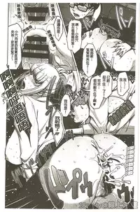 [Sugi G] Seikatsu Koujou Keikaku [Chinese]