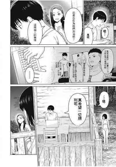 [KATSURA Airi] Gura Para! ch 19-37 Chinese 19-37话 机翻汉化
