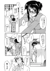 [Suzudama Renri] Red Corolla [Digital]