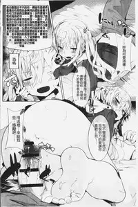 [Tairame] Hatsukoi Engage [Chinese]