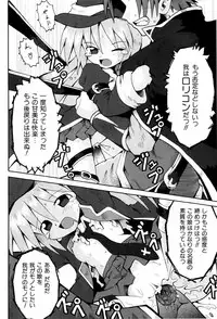 [Yaminabe] Little Romance