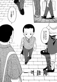 [Dozamura] Doguu ~Dozamura Guuwa~ Midori