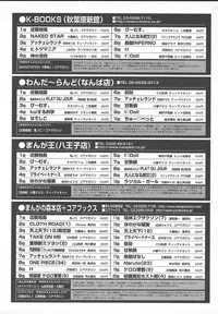 Comic MegaPlus Vol 13 [2004-11]