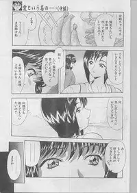 Comic Papipo 1998-07