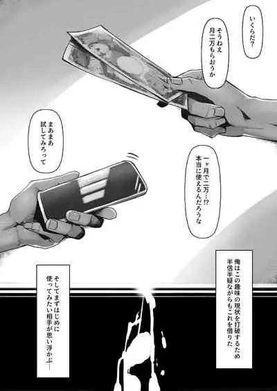 Toire de Tsukuru Iinari Nikubenki