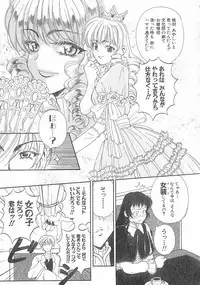 [Kouenji Marimo] Kimi wa TOO SHY