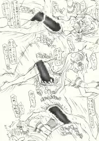 [FLAT RACING] ～愚直屋のお惣菜5～アクメ新性器宣言