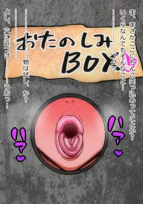 Akuma no Nikutsubo ~Ma ni Ochita Bakunyuu Butouka~