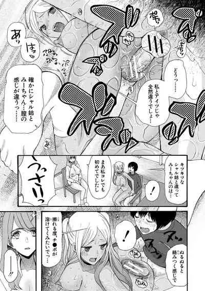 Kinkyuu Haramase Sengen Gal Bote - Emergency Pregnancy Declaration