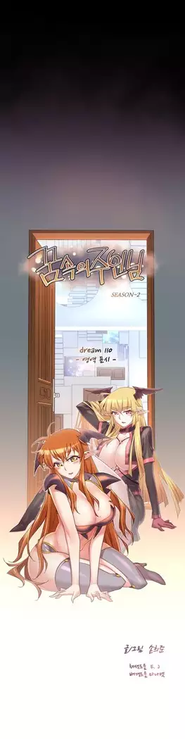 Master in My Dreams Ch.90-119