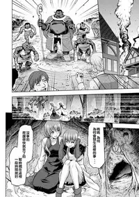 ERONA Orc no Inmon ni Okasareta Onna Kishi no Matsuro